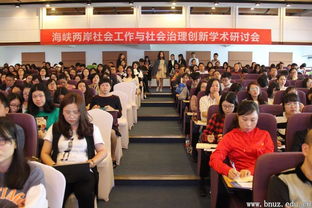 兩岸專家學(xué)者齊聚珠海探討社會(huì)工作與社會(huì)治理創(chuàng)新話題 公職社工 未來可期