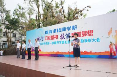 【開學第一課】珠海市技師學院:以工匠精神成就技能人生