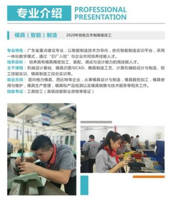 珠海市技師學(xué)院2020年招生專(zhuān)業(yè)介紹